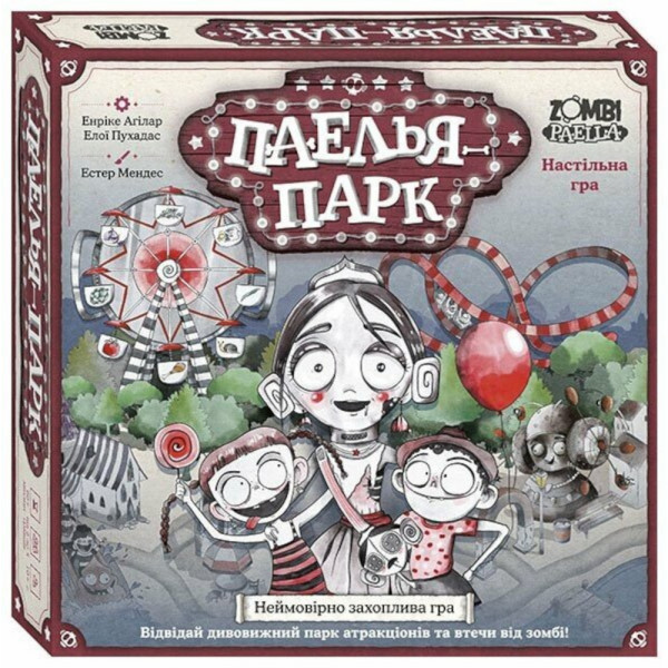 Настільна гра. Паелья парк