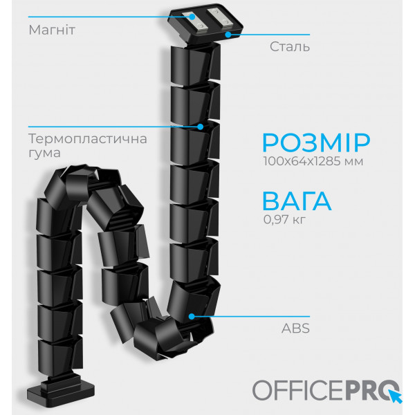 Органайзер для кабелю OfficePro CM800B Black