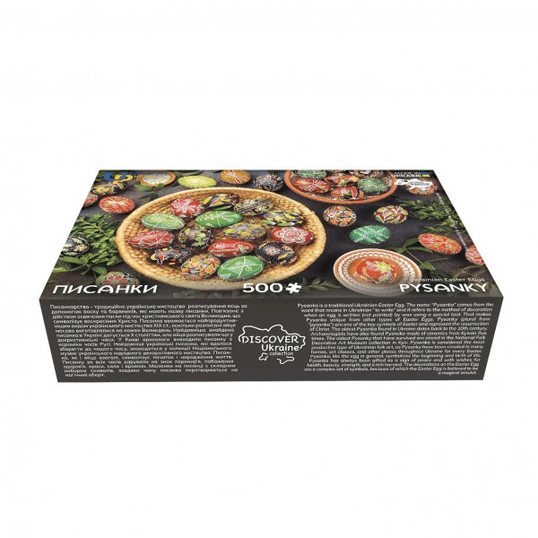 Пазл UkrainianPuzzles Писанки