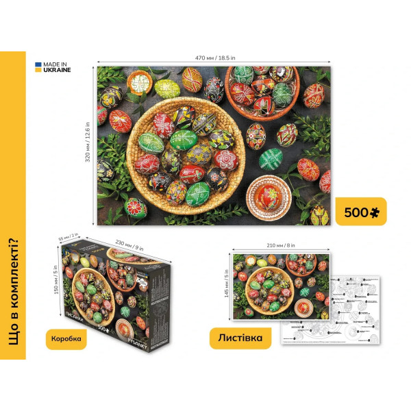 Пазл UkrainianPuzzles Писанки