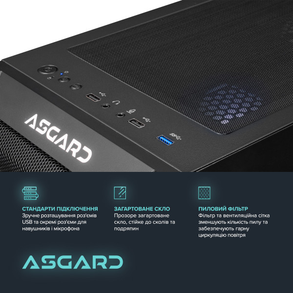 Персональний комп`ютер ASGARD Gorr (A84F.32.S10.57.12.6166)