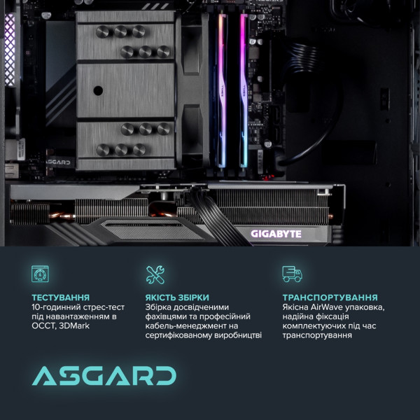 Персональний комп`ютер ASGARD Gorr (A84F.32.S10.57.12.6166)