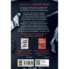 Посібник з убивства для хорошої дівчинки. Книга 3: Ні жива ні мертва / Голлі Джексон