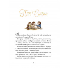 Прекрасні бабусині казочки / Карін-Марі Амйо