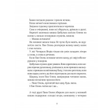 Прекрасні бабусині казочки / Карін-Марі Амйо