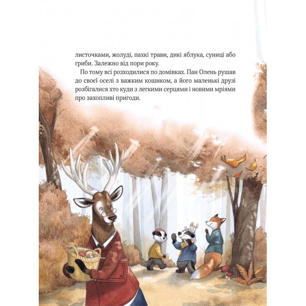 Прекрасні бабусині казочки / Карін-Марі Амйо