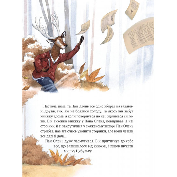 Прекрасні бабусині казочки / Карін-Марі Амйо