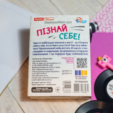 Психологічна гра. Пізнай себе!