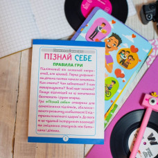 Психологічна гра. Пізнай себе!