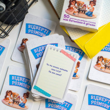 Психологічна гра. Відверті розмови