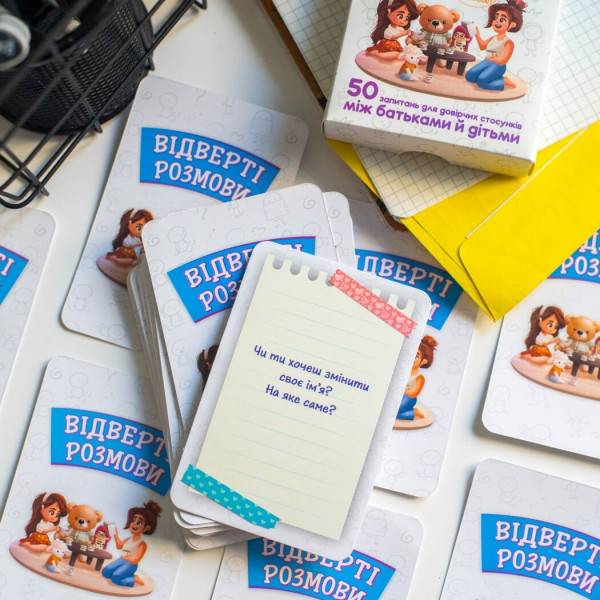 Психологічна гра. Відверті розмови