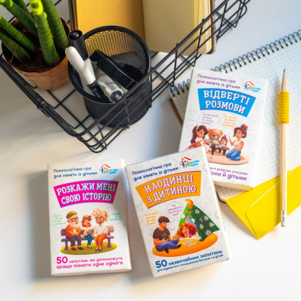 Психологічна гра. Відверті розмови