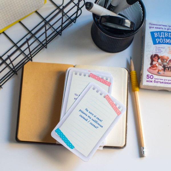 Психологічна гра. Відверті розмови