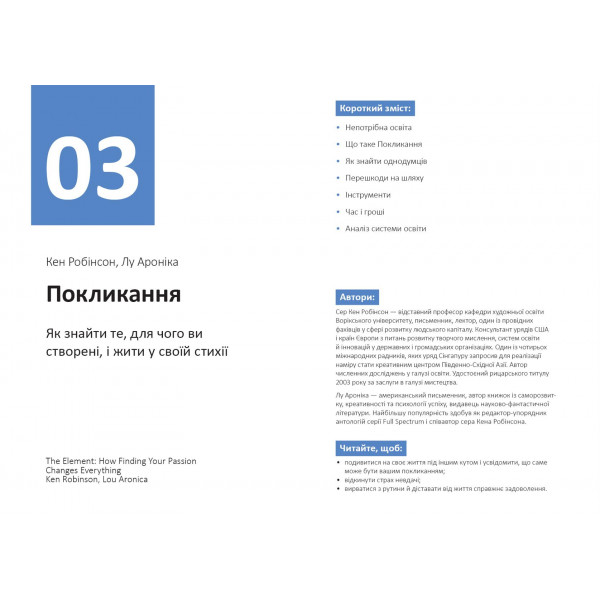 Рік особистої ефективності: Екзистенційний інтелект. Збірник №4 + Аудіокнижка