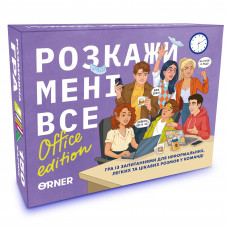Розмовна гра Orner Розкажи мені все! Office edition (orner-3070)