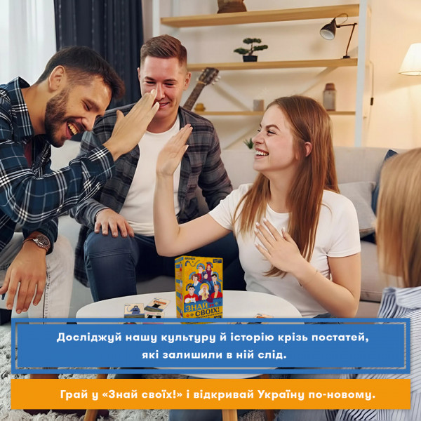 Розмовна гра Orner Знай своїх (orner-3284)