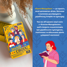 Розмовна гра Orner Знай своїх (orner-3284)