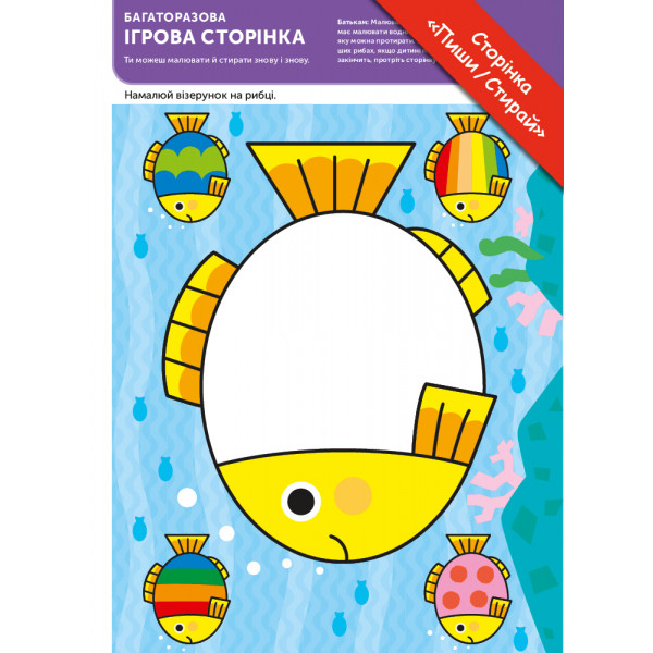 Розумні ігри. Підготовка до школи. 4–6 років + наліпки і багаторазові сторінки для малювання / Gakken
