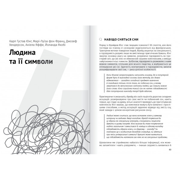 Сам собі психолог. Збірник самарі (м`яка обкладинка) + Аудіокнижка