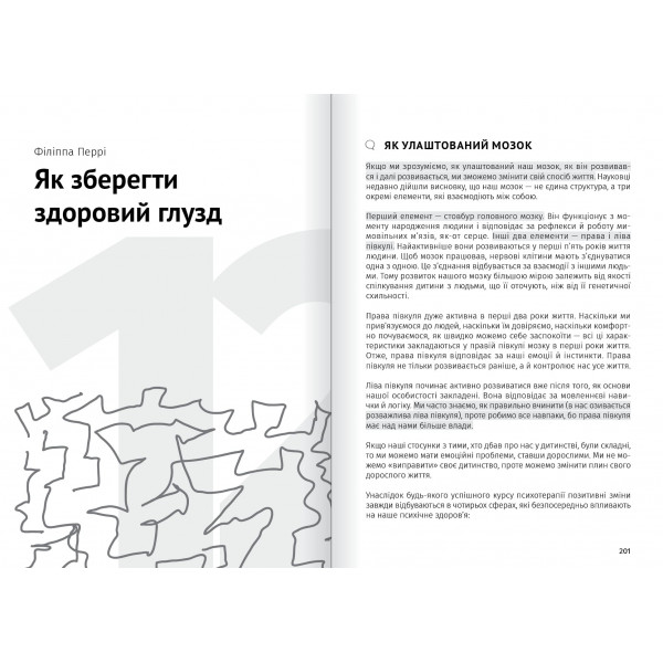 Сам собі психолог. Збірник самарі (м`яка обкладинка) + Аудіокнижка