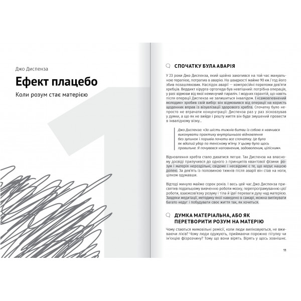 Сам собі психолог. Збірник самарі (м`яка обкладинка) + Аудіокнижка