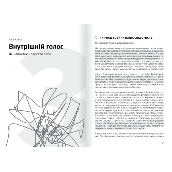 Сам собі психолог. Збірник самарі (м`яка обкладинка) + Аудіокнижка