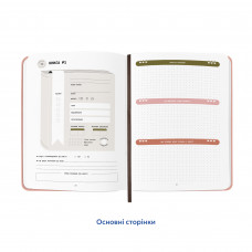 Щоденник читацький Orner Щасливі моменти читання (orner-2873)