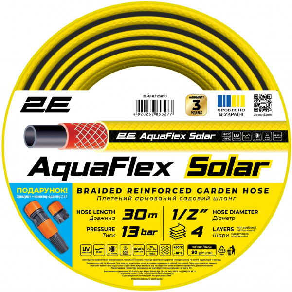 Шланг 2Е AquaFlex Solar 1/2" 30 м (2E-GHE12SR30)