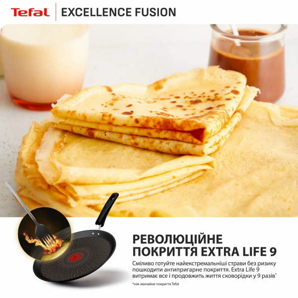 Сковорода Tefal Excellence Fusion 25 см (G3383802)