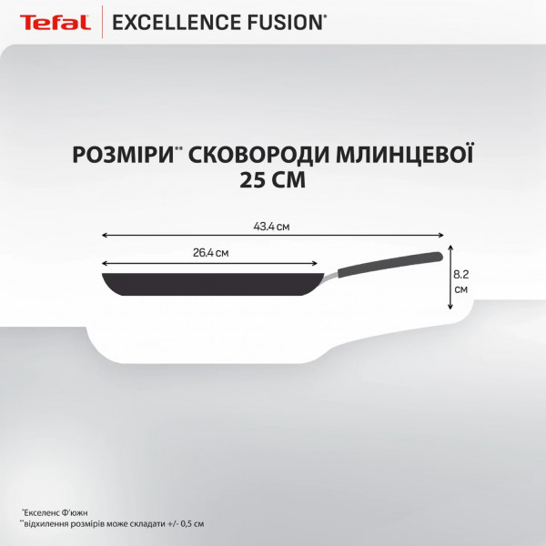 Сковорода Tefal Excellence Fusion 25 см (G3383802)