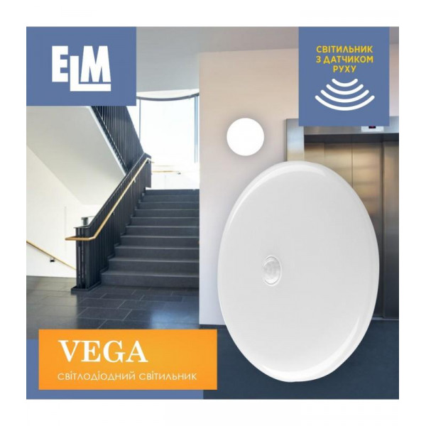 Світильник настінно-стельовий світлодіодний накладний з датчиком руху ELM VEGA S 9W 6500К IP20 (26-0124)