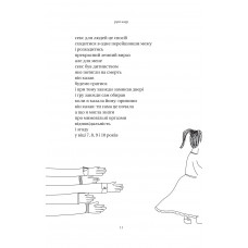 Тіло, мій дім / Рупі Каур