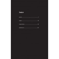 Тіло, мій дім / Рупі Каур