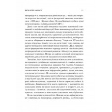 Тривожне покоління. Як радикальна трансформація дитинства спричинила епідемію психічних розладів / Джонатан Гайдт