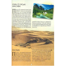 Усе про все / Марія Жученко