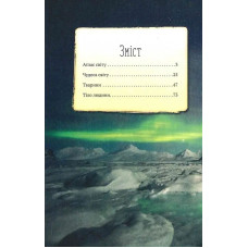 Усе про все / Марія Жученко