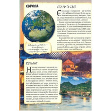 Усе про все / Марія Жученко