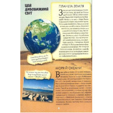 Усе про все / Марія Жученко