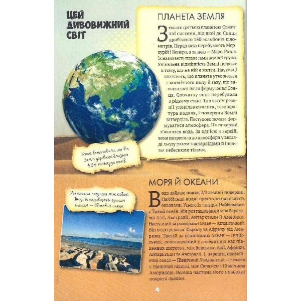 Усе про все / Марія Жученко