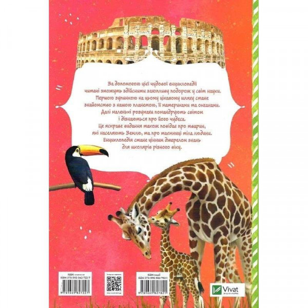 Усе про все / Марія Жученко