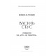 Вибрана поезія. Сховатися од долі - не судилось... / Василь Стус