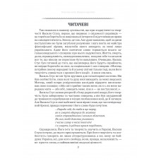 Вибрана поезія. Сховатися од долі - не судилось... / Василь Стус