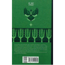 Відьма вмирає втретє / Юлія Нагорнюк