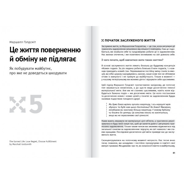 Яким буде завтра. Збірник самарі + Аудіокнижка