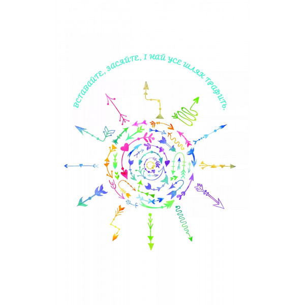 Злови дзен. Щоденник для вправляння в мистецтві не зважати ні на що / Моніка Свіні
