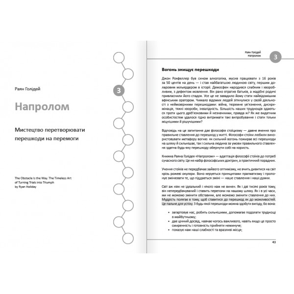 12 soft skills 21 століття. Коуч-книжка для натхнення і розвитку. Збірник самарі + Аудіокнижка