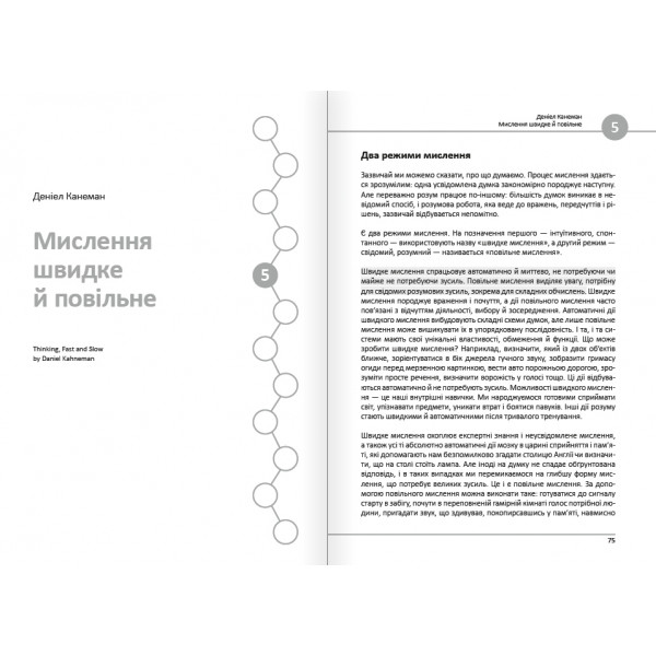 12 soft skills 21 століття. Коуч-книжка для натхнення і розвитку. Збірник самарі + Аудіокнижка