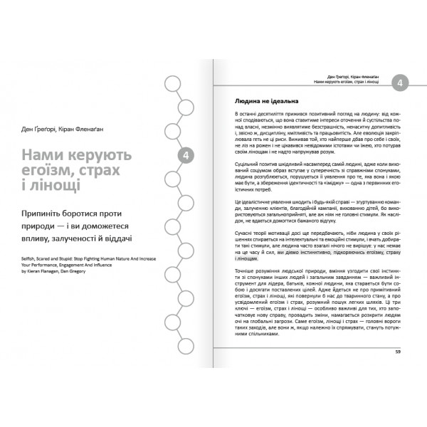 12 soft skills 21 століття. Коуч-книжка для натхнення і розвитку. Збірник самарі + Аудіокнижка