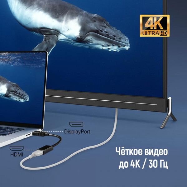 Адаптер Colorway DisplayPort - HDMI (M/F) 4K/30 Гц Black (CW-AD-DPHD)