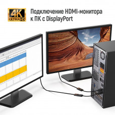 Адаптер Colorway DisplayPort - HDMI (M/F) 4K/30 Гц Black (CW-AD-DPHD)